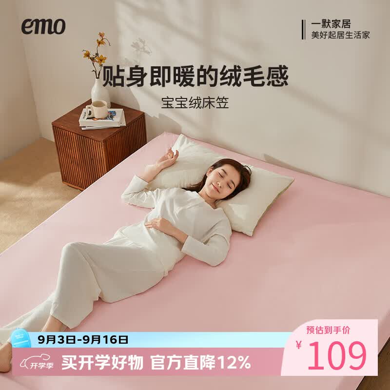 一默床笠全包床罩保护套床垫套宝宝绒居家家纺加绒加厚保暖床盖床笠罩 暖陶粉 180cm*200cm (单床笠)