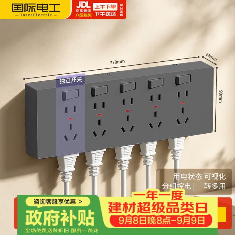 国际电工86型带灯左右扩展插座原位替换分控开关插板 带灯灰色【5开35孔】