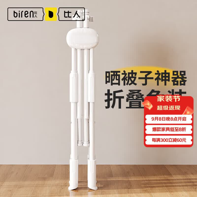 比人折叠小馒头晾衣架落地阳台室内家用多功能晒衣架挂衣架晒被子神器 红薯推荐【比人小馒头】晾衣晒被82-140cm伸缩｜奶白