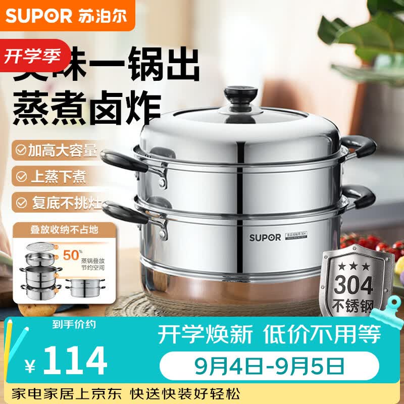 苏泊尔（SUPOR）28cm304不锈钢家用蒸锅蒸煮一体双层复底汤锅电磁炉通用 EZ28BS04