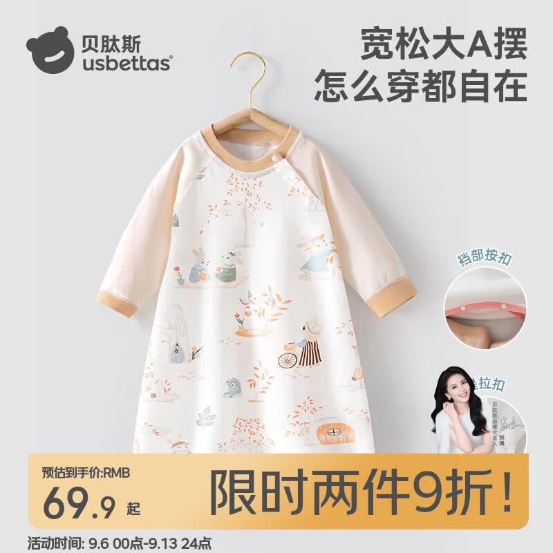 贝肽斯宝宝春秋新款棉睡衣四季通用婴儿睡裙防踢被护肚防着凉睡袍