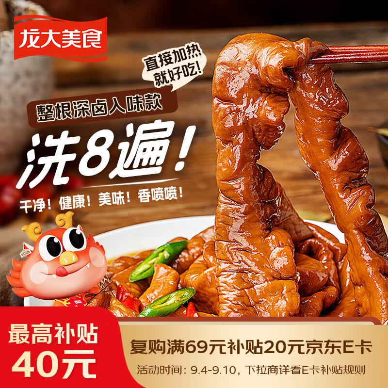 龙大美食香卤肥肠1斤装 ＞90%固形物肥肠熟食下酒菜肥肠半成品生鲜