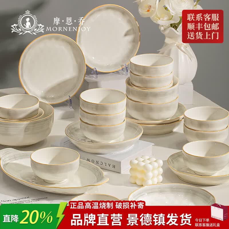 mornenjoy釉下彩碗盘碟套装家用2026新款高颜值餐具整套陶瓷饭碗筷乔迁碗具 【高温釉下彩】月如烟2人食 13头 可微波炉洗碗机