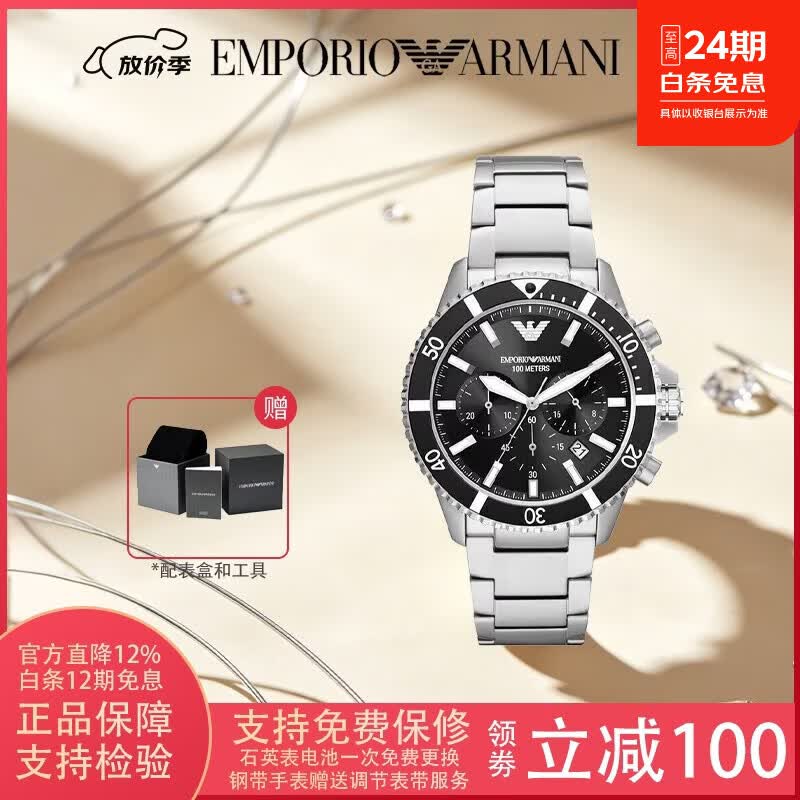 EMPORIO ARMANI阿玛尼手表男士绿水鬼游泳加强防水生日情人节礼物石英水鬼系列 经典黑水鬼AR11360