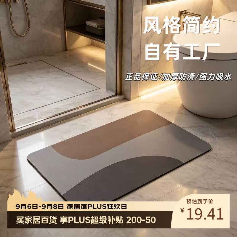 雨萱浴室防滑地垫家用卫生间加厚门口脚垫速干吸水卫浴进门踩垫防潮垫