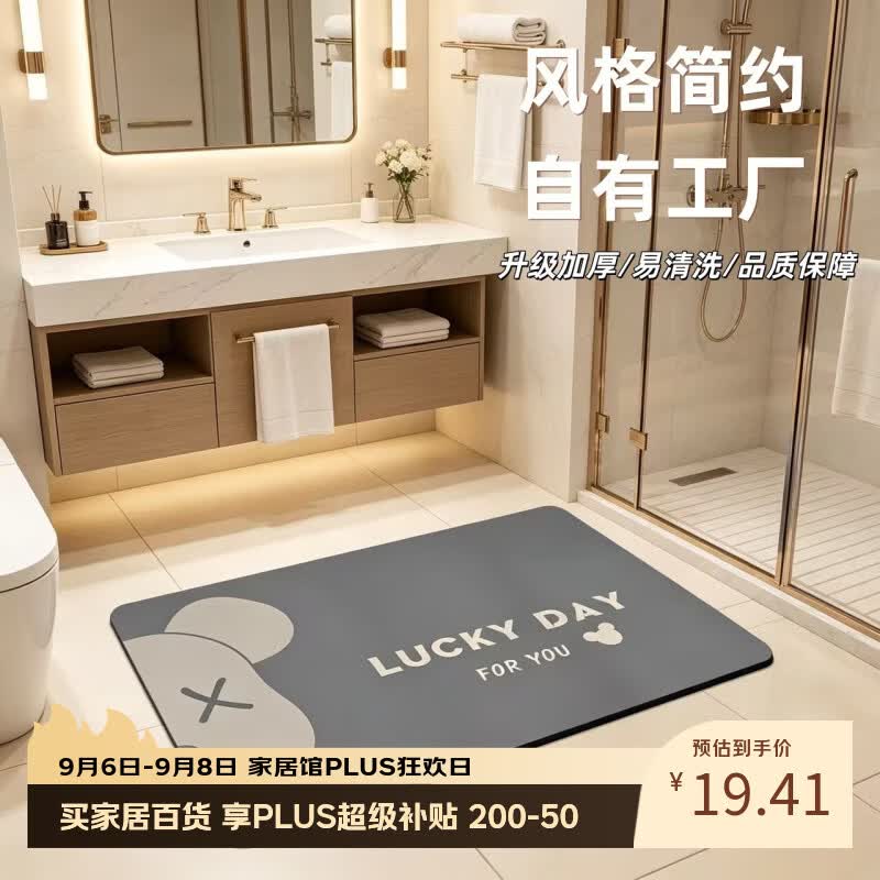 雨萱速干吸水浴室加厚地垫家用卫生间防潮垫门口防滑脚垫卫浴进门踩垫