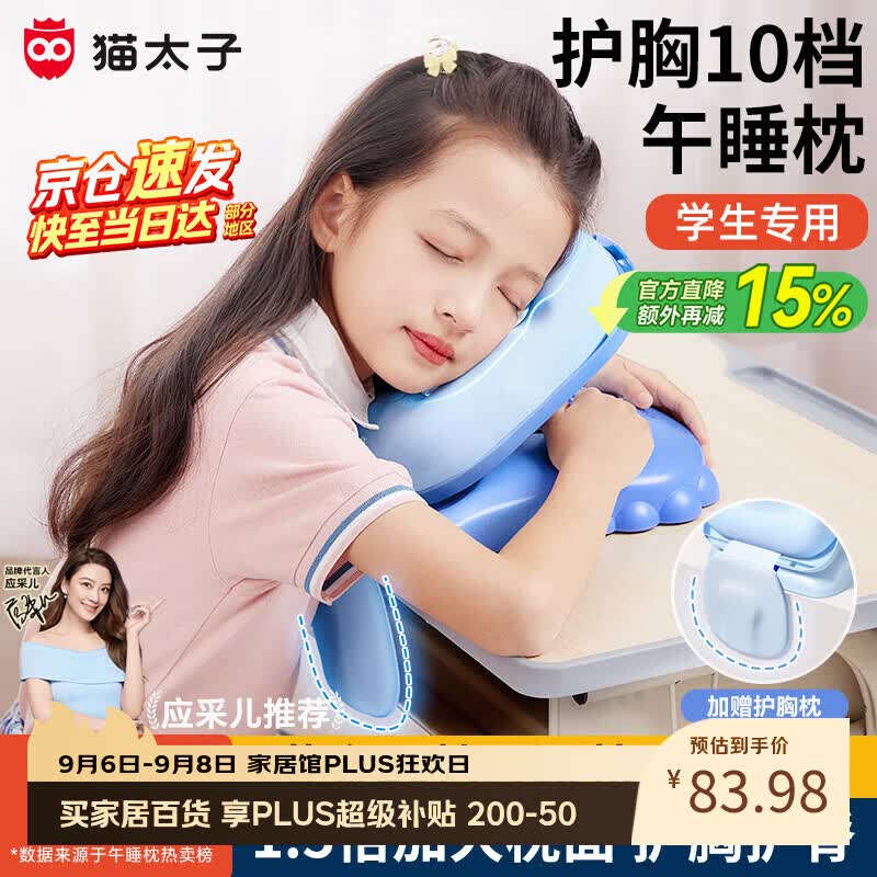 猫太子小学生儿童午睡枕折叠趴睡枕午休枕头睡觉午睡神器一年级趴枕抱枕
