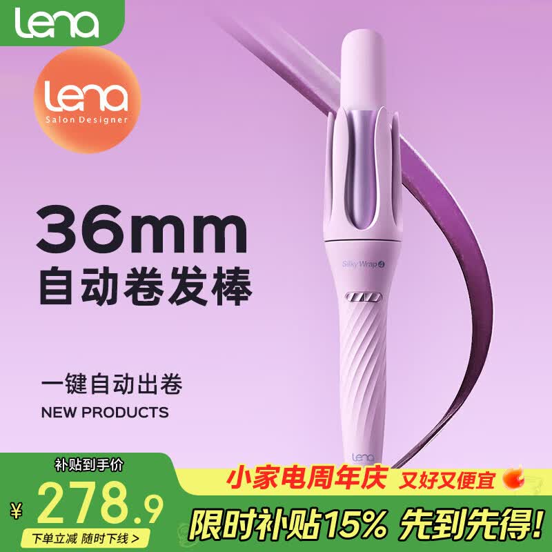 lena第四代自动卷发棒36mm负离子全自动卷发神器女士便携懒人电动卷发器烫发棒大卷大波浪生日礼物Z4