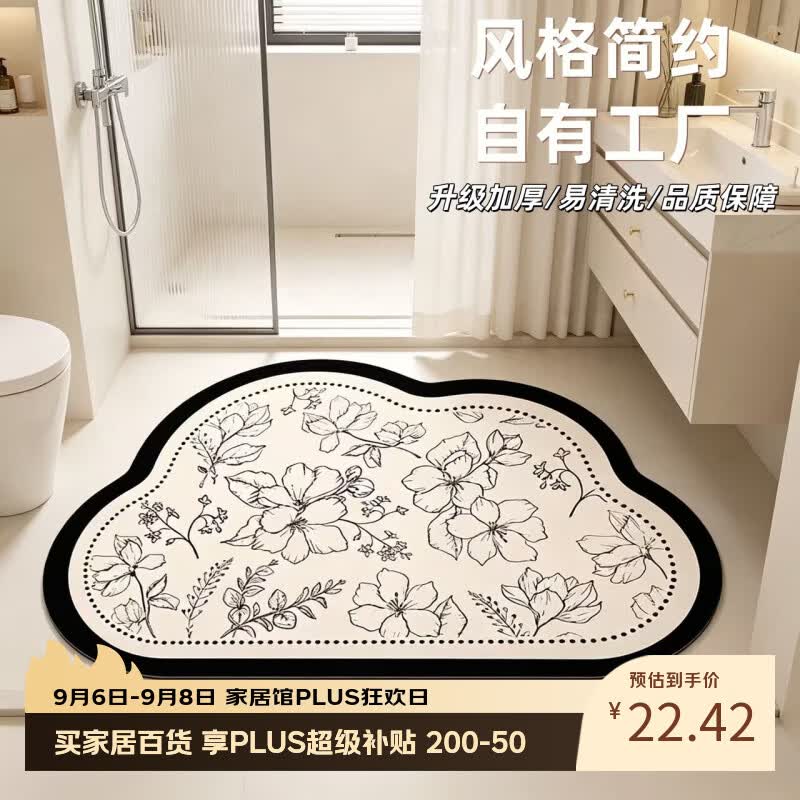 雨萱入户浴室两用防滑垫居家洗手间脚垫隔水防潮易打理卫浴门口地垫