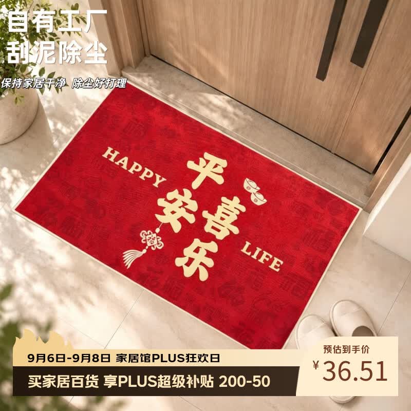 雨萱入户喜庆地垫门口脚垫家用进门垫玄关防滑门垫卧室客厅加厚地毯垫
