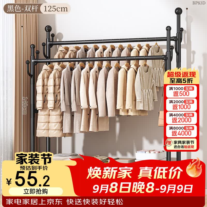 衣炫衣架卧室落地衣帽架晾衣架挂衣架阳台晒衣服架子出租屋收纳架 【加粗管径丨双杆】120cm雅典黑-8衣帽钩