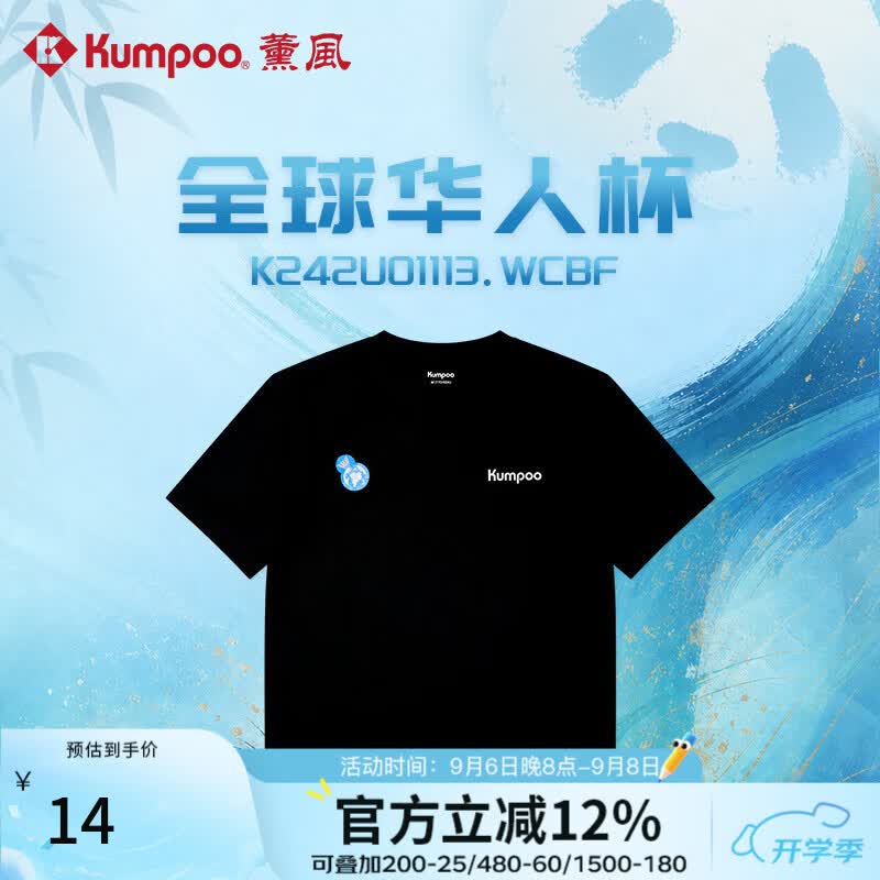 薰风（KUMPOO）全球华人杯羽毛球服短袖速干上衣运动短袖t恤宽松透气休闲服熏风 K242U01113.WCBF-黑色 XL
