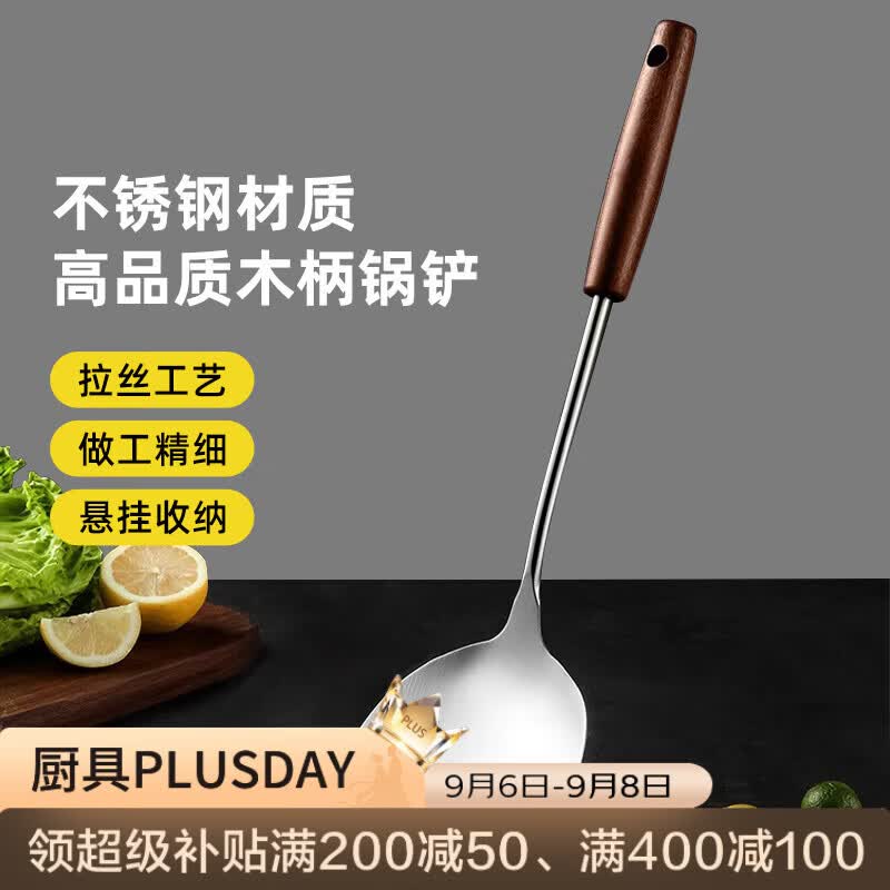 宅轻松 木柄不锈钢锅铲家用厨房炒菜铲子铁锅专用实木手柄加长加厚防烫