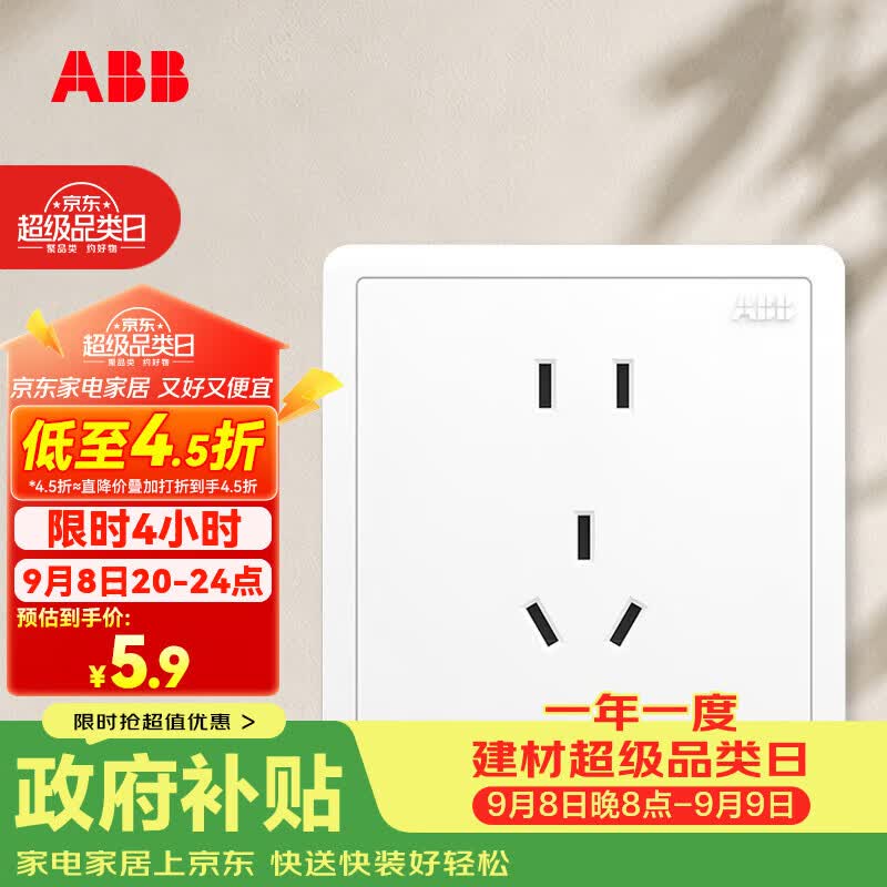 ABB开关插座面板 远致系列白色86型大间距10A五孔插座 AO205N