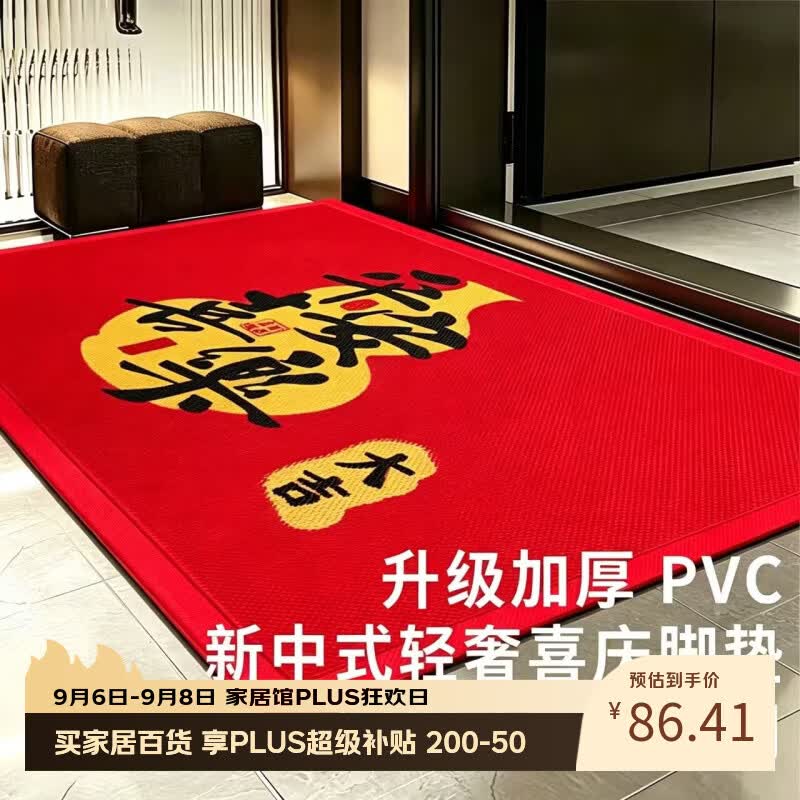 雨萱入户门地垫家用商用门垫门口防滑门垫红色家用喜庆脚垫子入户地毯