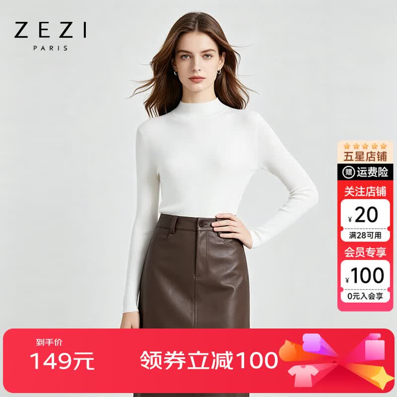ZEZI100%羊毛无缝一体圆领半高领长袖针织衫毛衣女内搭打底26年秋新款 极简白(半高领) M (105-115斤) 京东折扣/优惠券