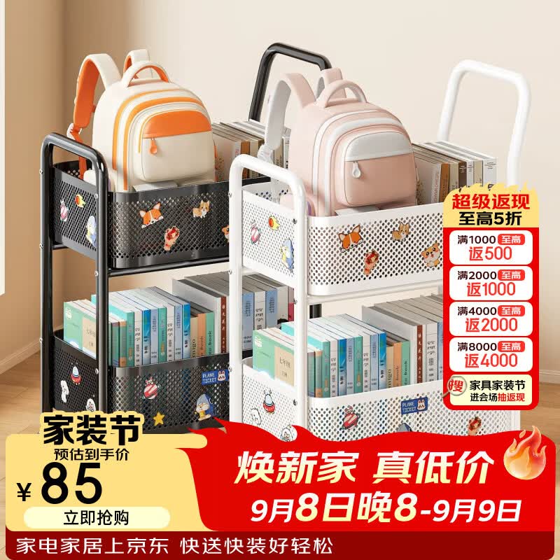 衣炫碳钢书包置物架可移动小推车书本收纳架神器家用放书包桌下滑轮柜 两层月光白-带贴纸+书包置物架+加高收纳筐