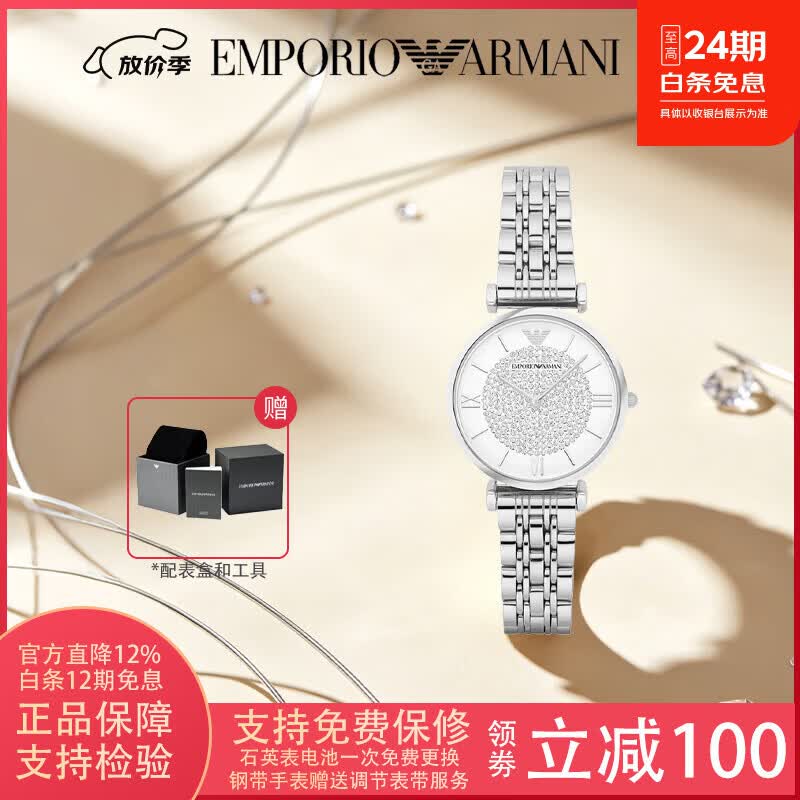 EMPORIO ARMANI阿玛尼手表女士满天星镶钻玫瑰金摩天轮腕表生日礼物情人节礼物 轻奢满天星AR1925