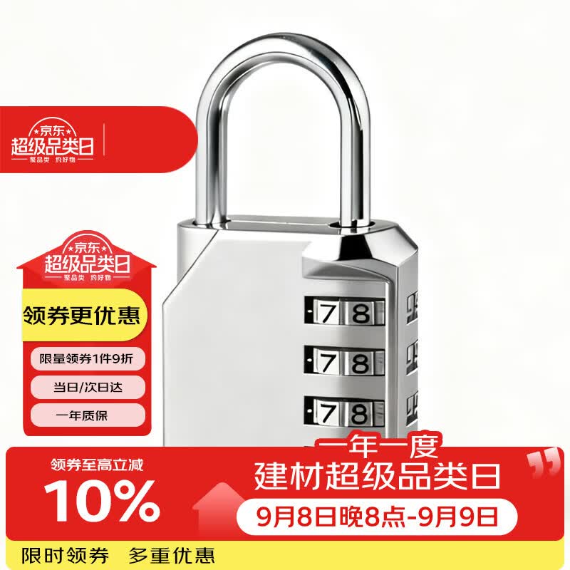 奥本密码锁 挂锁 32mm 宿舍柜门锁 储物柜 电力表箱1600 银色