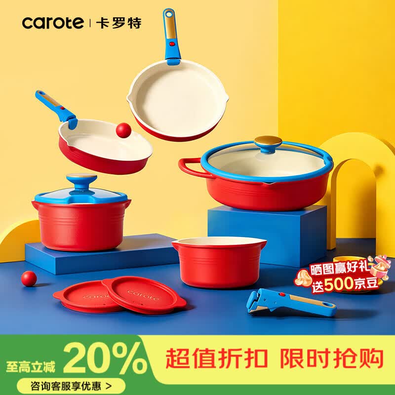 卡罗特锅具套装全套家用厨房做饭可拆卸手柄锅叠叠锅钛陶瓷不粘锅 【钛陶瓷 0氟不粘】红蓝撞色17件套 （可进洗碗机)