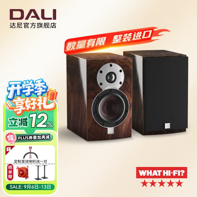 从百元到上万元，一文看尽HiFi桌面音箱618选购