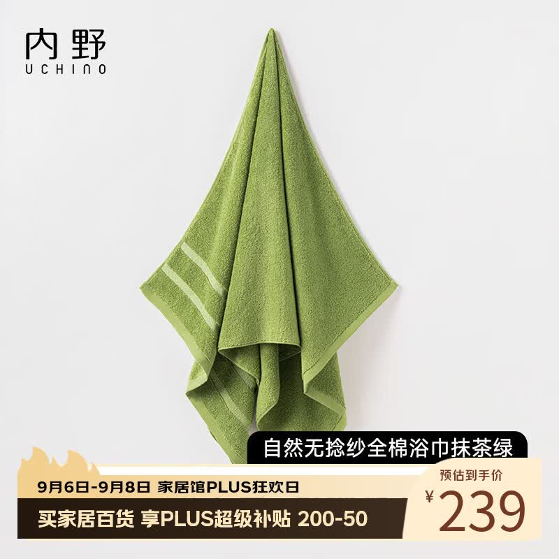 内野全棉浴巾223g 1.7元 - 86线报