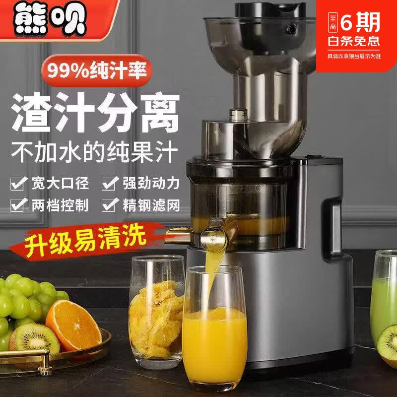 熊呗榨汁机汁渣分离全自动家用小型蔬菜果汁机商用大口径免切过滤原汁机搅拌机 【太空篮】单网不锈钢 I渣汁分离I整果免切