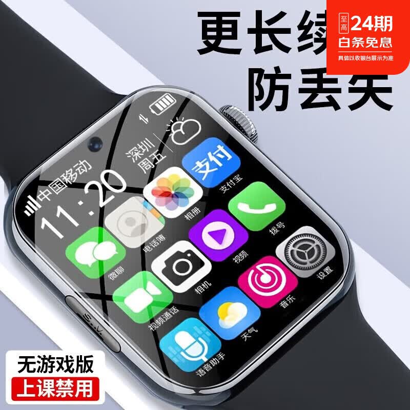【2026新款】适用手机儿童智能手表电话5G可插卡视频通话精准 基础版-黑 家长管控 + 无游戏 + 京东折扣/优惠券