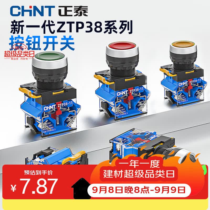 正泰（CHNT）ZTP38-11PNZS 自锁按钮开关  1NO1NC  绿色 平钮 电源开关