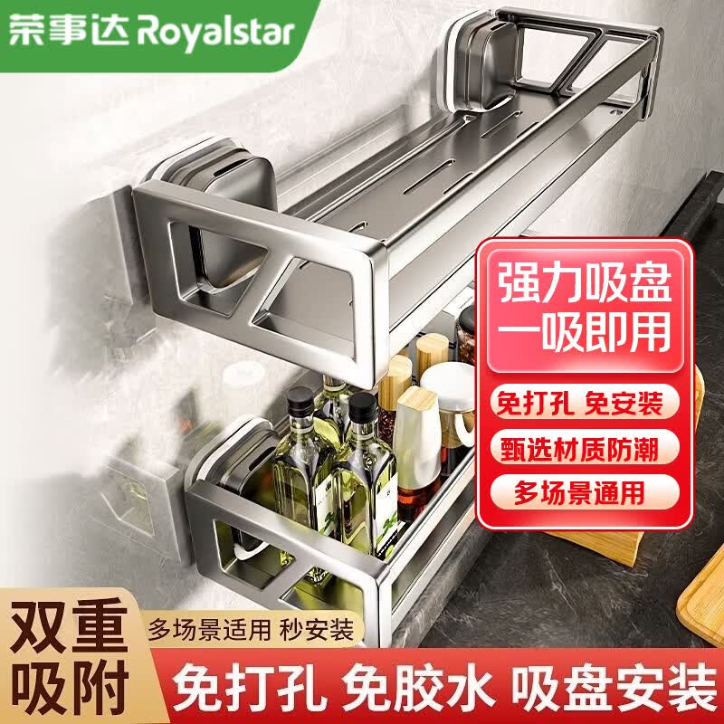 荣事达隐藏式吸盘厨房置物架免打孔壁挂式上墙沐浴露家用收纳架 吸盘加大四方置物篮40cm
