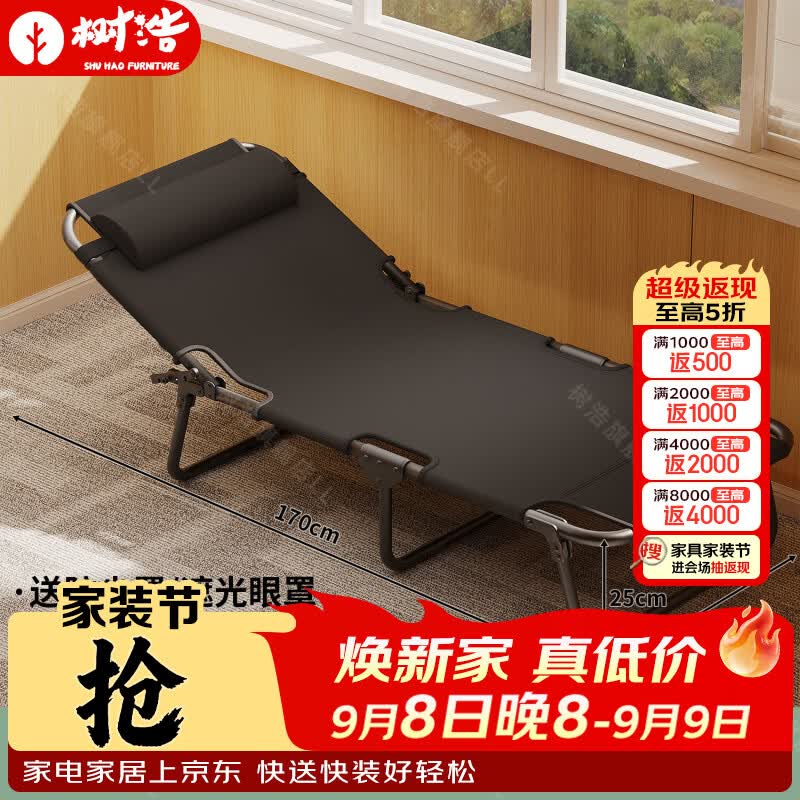 树浩办公室简易便携午睡床午休折叠床单人床成人临时小床家用午休躺椅 【促销款56cm宽】170三折床-黑架黑面