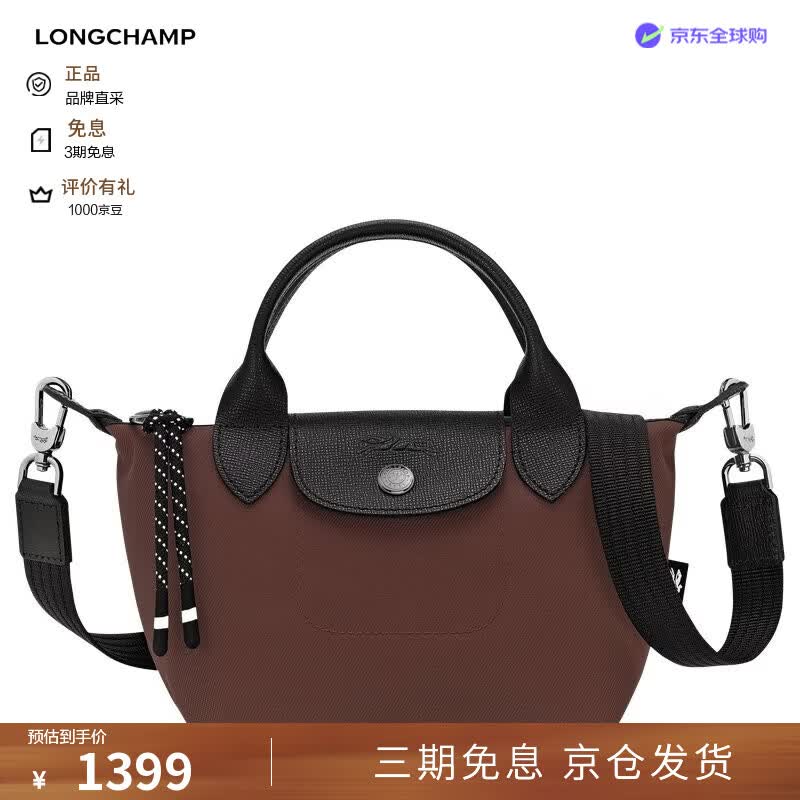 珑骧（LONGCHAMP）女包尼龙帆布手提单肩斜挎包节礼物小号海军蓝圣诞礼物