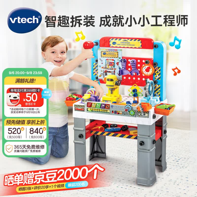 伟易达（Vtech）过家家玩具双语多功能工作台仿真维修工具箱儿童男孩女孩生日礼物