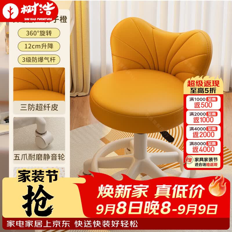 树浩女生卧室高级感化妆椅奶油风化妆凳家用梳妆台衣帽间旋转滑轮椅子 【升级款】柿子橙-乳胶垫