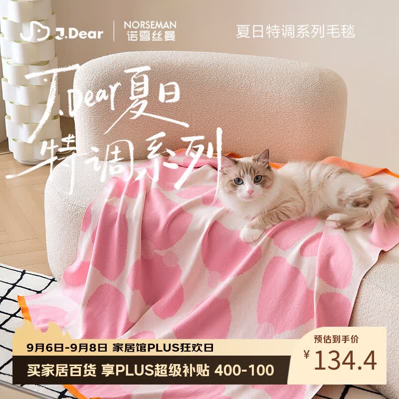 诺雪丝曼×JDear京东联名