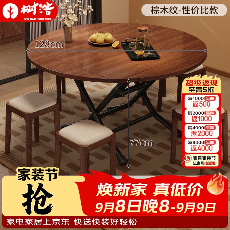 树浩餐桌客厅茶桌茶台出租房书桌学习桌小户型可折叠饭桌简约办公桌子 【单桌】棕木纹128cm-玄武碳钢烤漆腿-性价比款