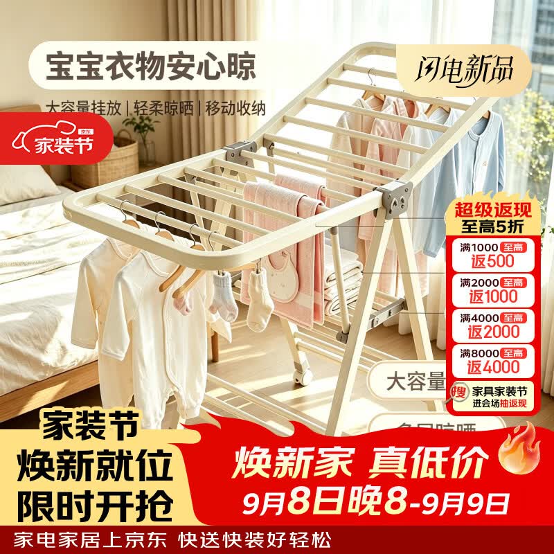 驰百伦晾衣架落地折叠挂衣架免安装晾晒衣架阳台晾衣杆晒被子衣服架