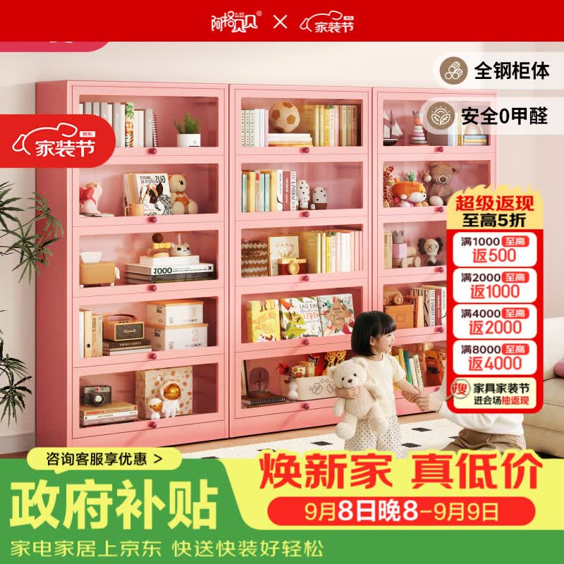 阿格贝贝（agebeibei）书柜储物柜一体靠墙钢制书架子置物客厅落地儿童学生家用 五层【1.96M高0.8M宽】钢化玻璃【圆角至尊款】 珍珠白