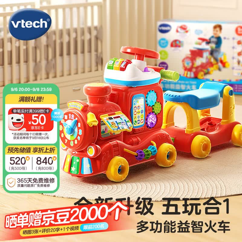 伟易达（Vtech）双语小火车益智手推学步滑行车儿童玩具男孩女孩宝宝周岁生日礼物