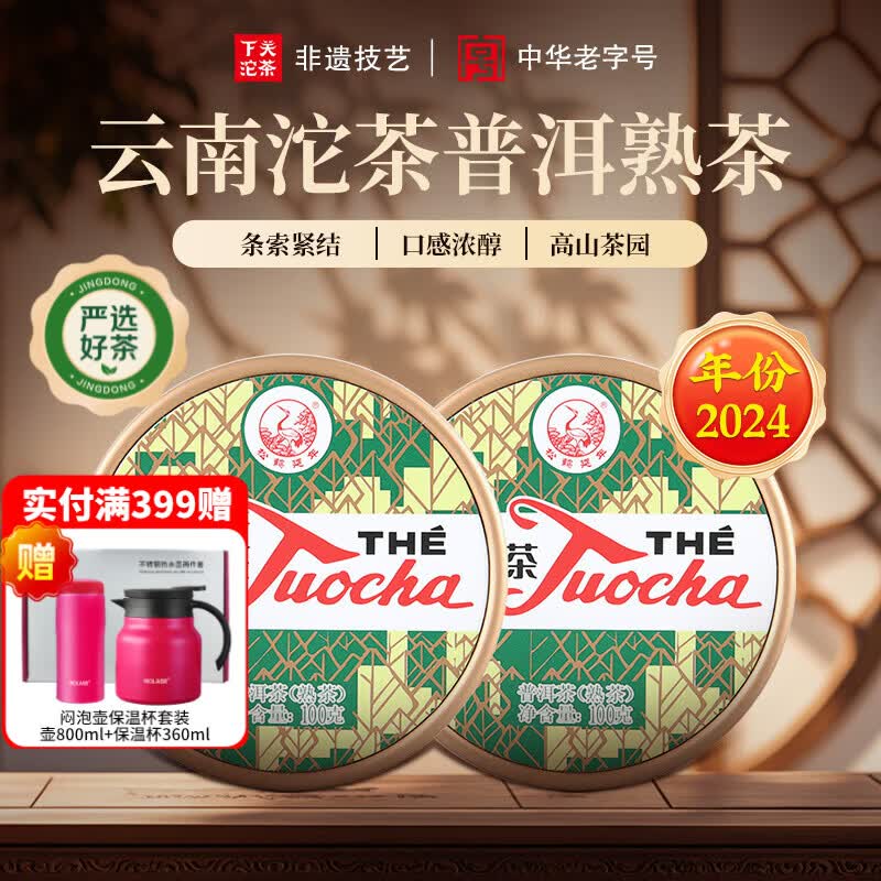 给新手茶友的10条建议及入门级普洱茶推荐