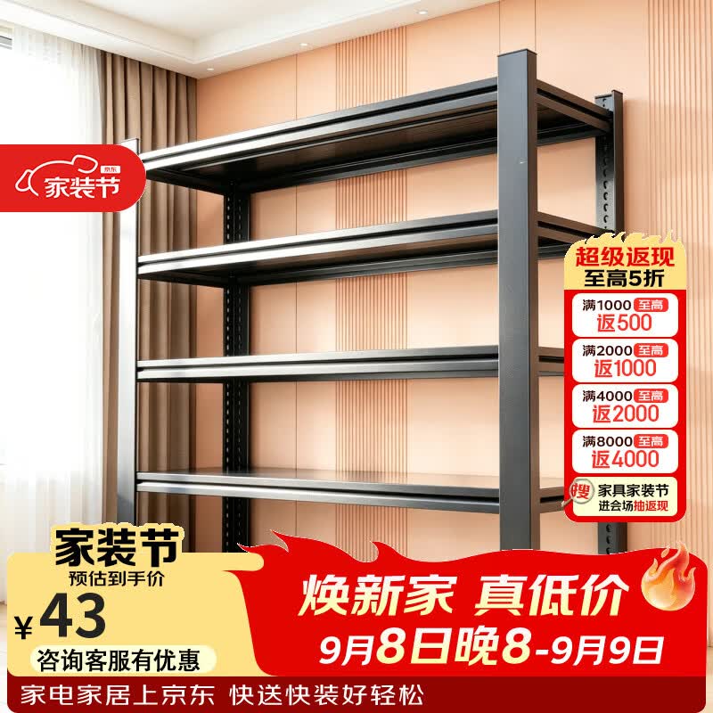 昭简加厚货架置物架家用多层阳台杂物收纳架超强承重钢制仓库储物架子 黑色三层-高80cm 长50宽30cm