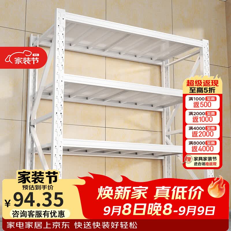 昭简货架置物架加厚商用货物架超市储物架落地收纳架超强承重快递架 四层主架-白色【升级承重】 【480KG】长100*宽40*高200cm