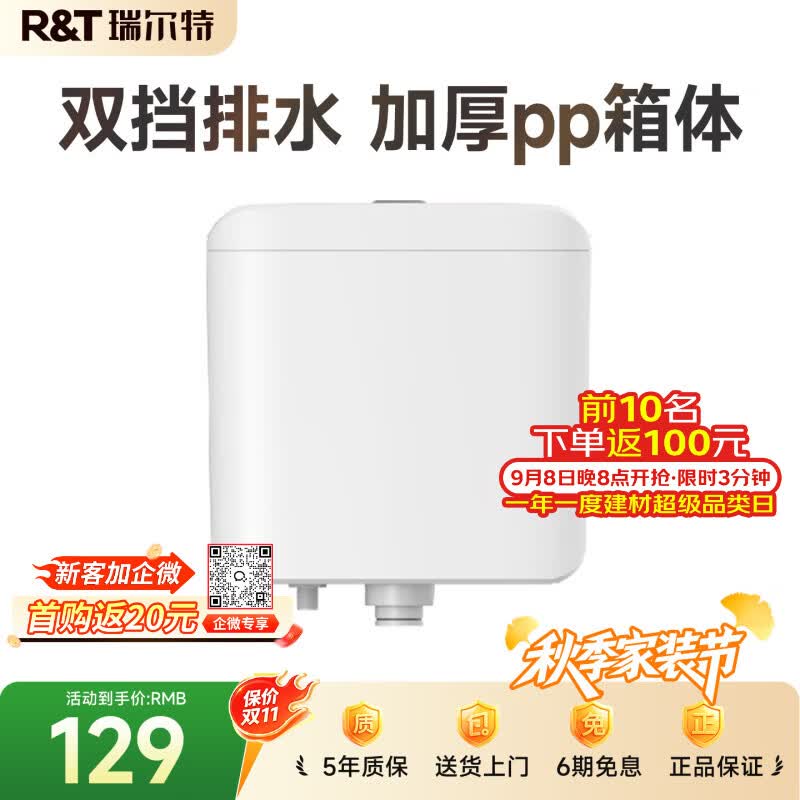 瑞尔特（R&T）蹲便器强力冲水防挂污全管道釉面蹲便器水箱加大口径防堵塞蹲便器 挂式水箱