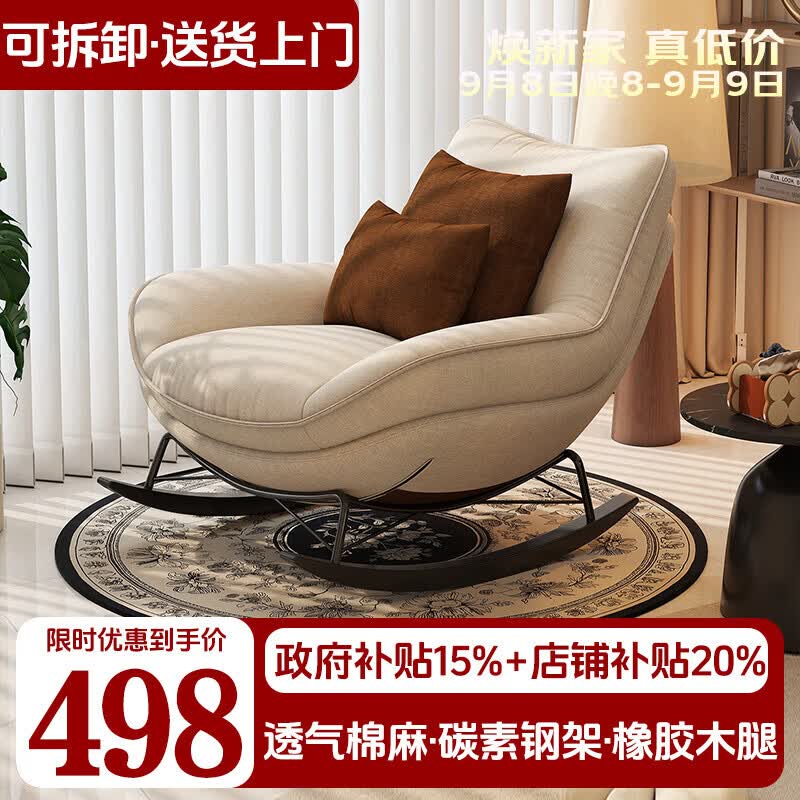 逢正摇椅大人躺椅家用阳台休闲复古摇摇椅客厅2026新款懒人摇椅沙发椅 米白色【透气棉麻+5A公仔棉+橡胶木腿】赠抱枕