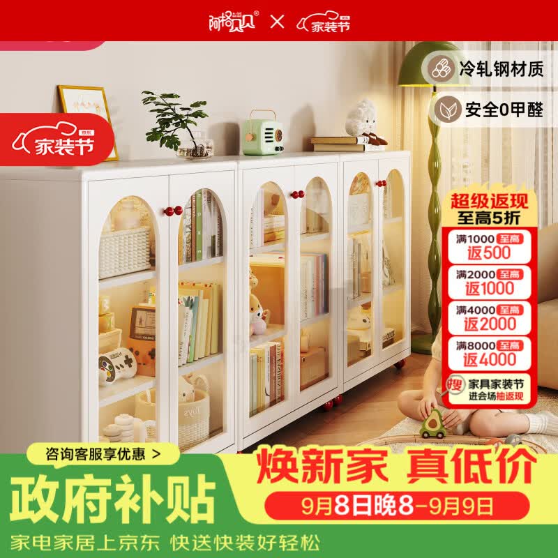阿格贝贝（agebeibei）阿格贝贝儿童书柜客厅置物架钢制收纳柜书架一体靠墙可移动组合柜 白色 1020*800*350(百叶门）