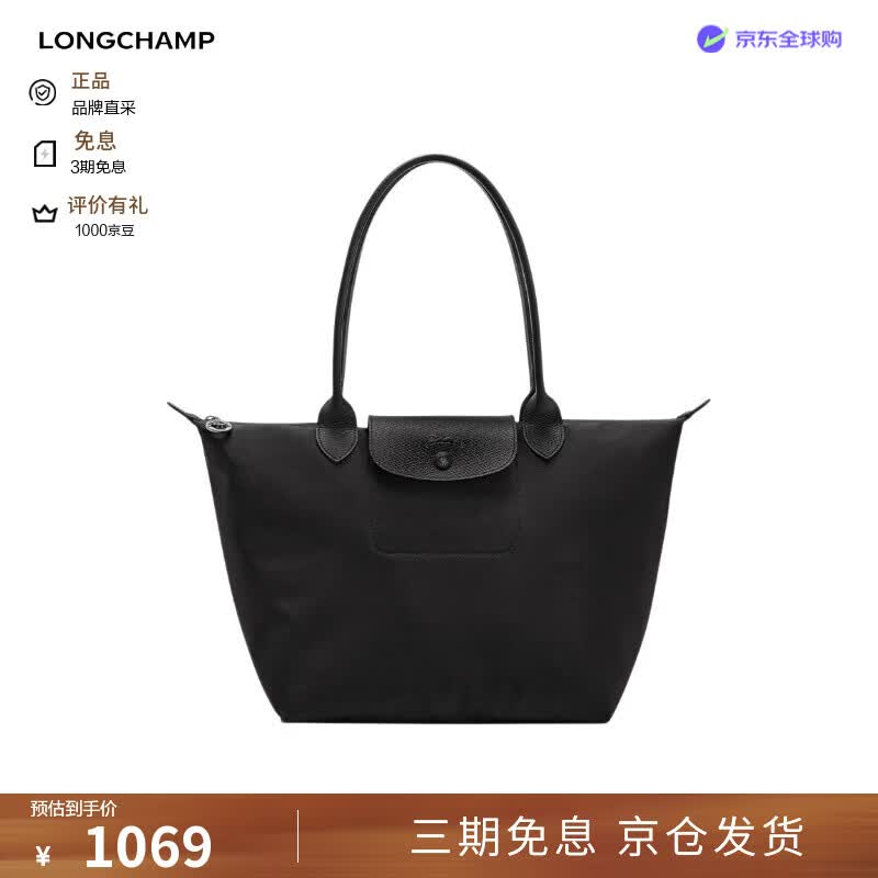珑骧（LONGCHAMP）LEPLIAGE系列手提单肩饺子包中号包包礼物黑色