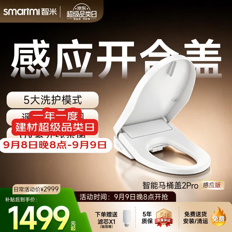 2022年智能马桶盖推荐|智能马桶盖怎么选？那个牌子的值得购买？高性价比的智能马桶盖有哪些？