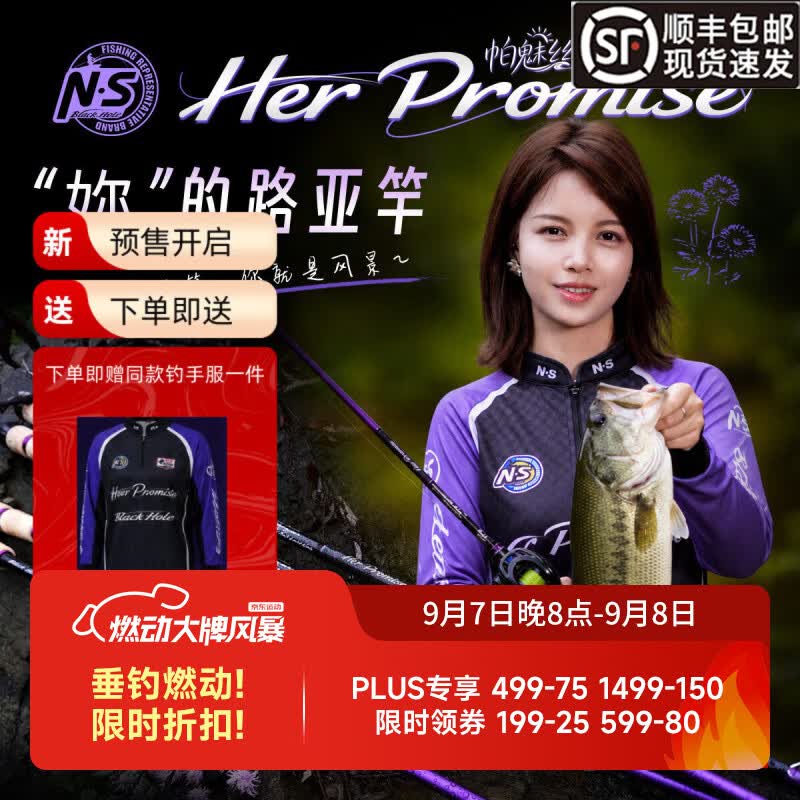 N·S BlackHoleNS帕魅丝路亚竿女士竿直柄枪柄鳜鱼翘嘴虫竿远投钓鱼竿【送女友】 1.93米 S-642ML-M 【直柄超快调虫竿】送帕魅丝钓鱼服