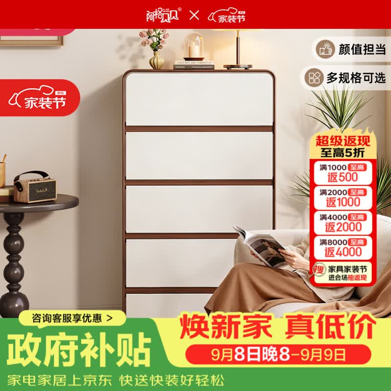 阿格贝贝（agebeibei）阿格贝贝钢制斗柜客厅靠墙中古风收纳柜沙发旁边落地多层抽屉柜子 撞色设计-弧形五斗柜（116cm高*65cm宽*40cm深）