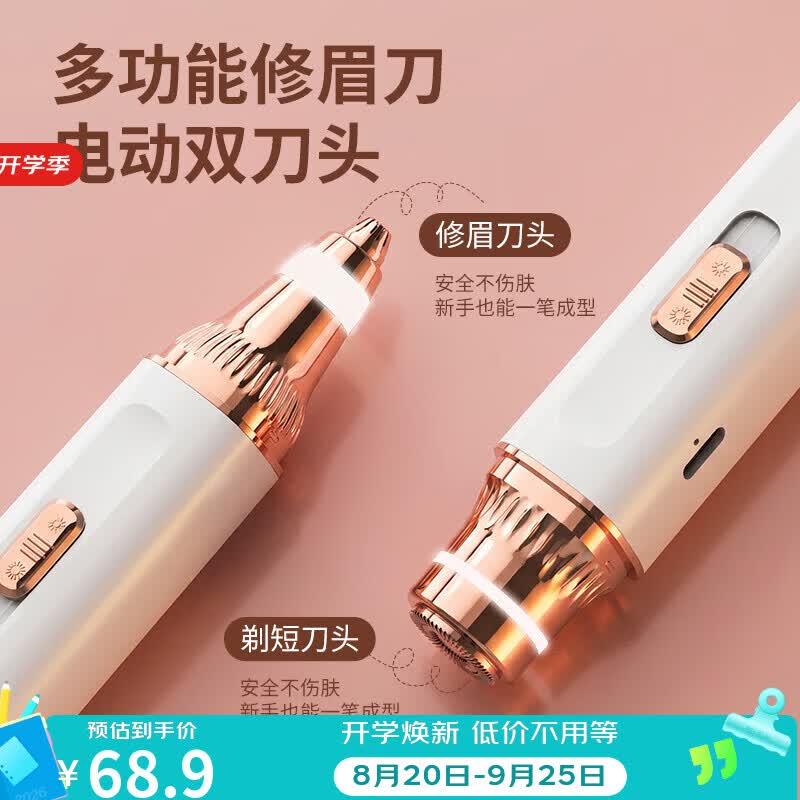 mks电动修眉刀男女士专用双头充电式剃毛器美容器修眉器唇毛腋毛安全型修剪生日礼物送女生NV8618M